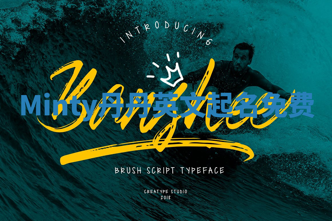 Minty丹丹英文起名免费 Minty丹丹英文起名免费