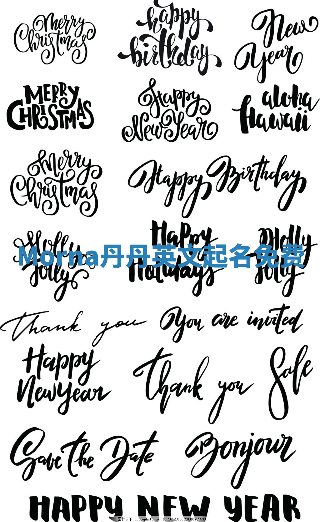 Morna丹丹英文起名免费 Morna丹丹英文起名免费