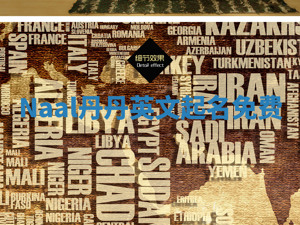 Naal丹丹英文起名免费 Naal丹丹英文起名免费