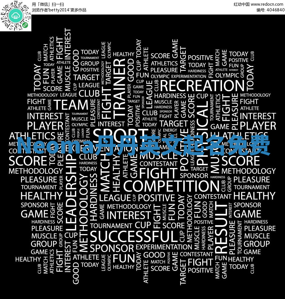 Neoma丹丹英文起名免费 Neoma丹丹英文起名免费