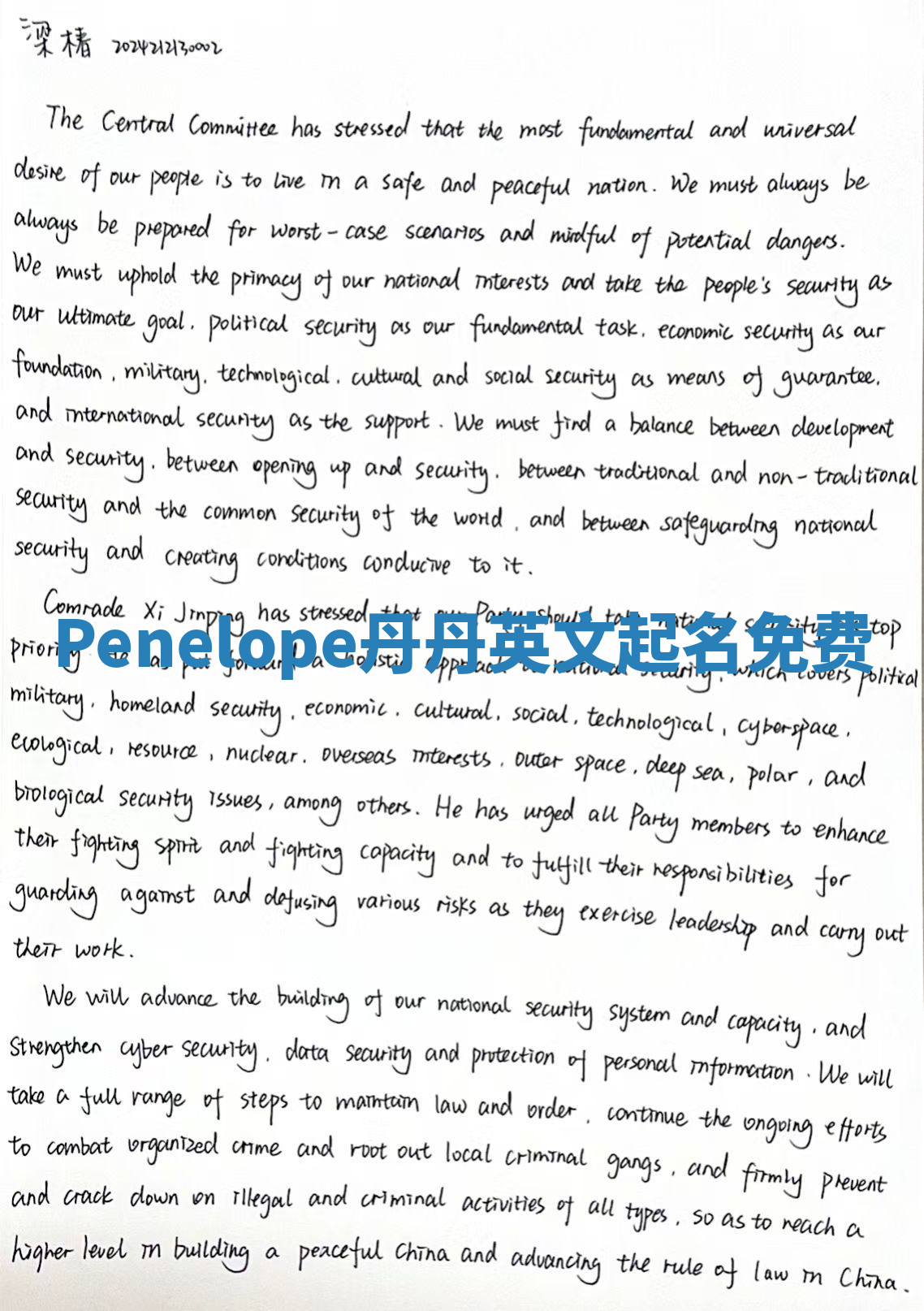 Penelope丹丹英文起名免费