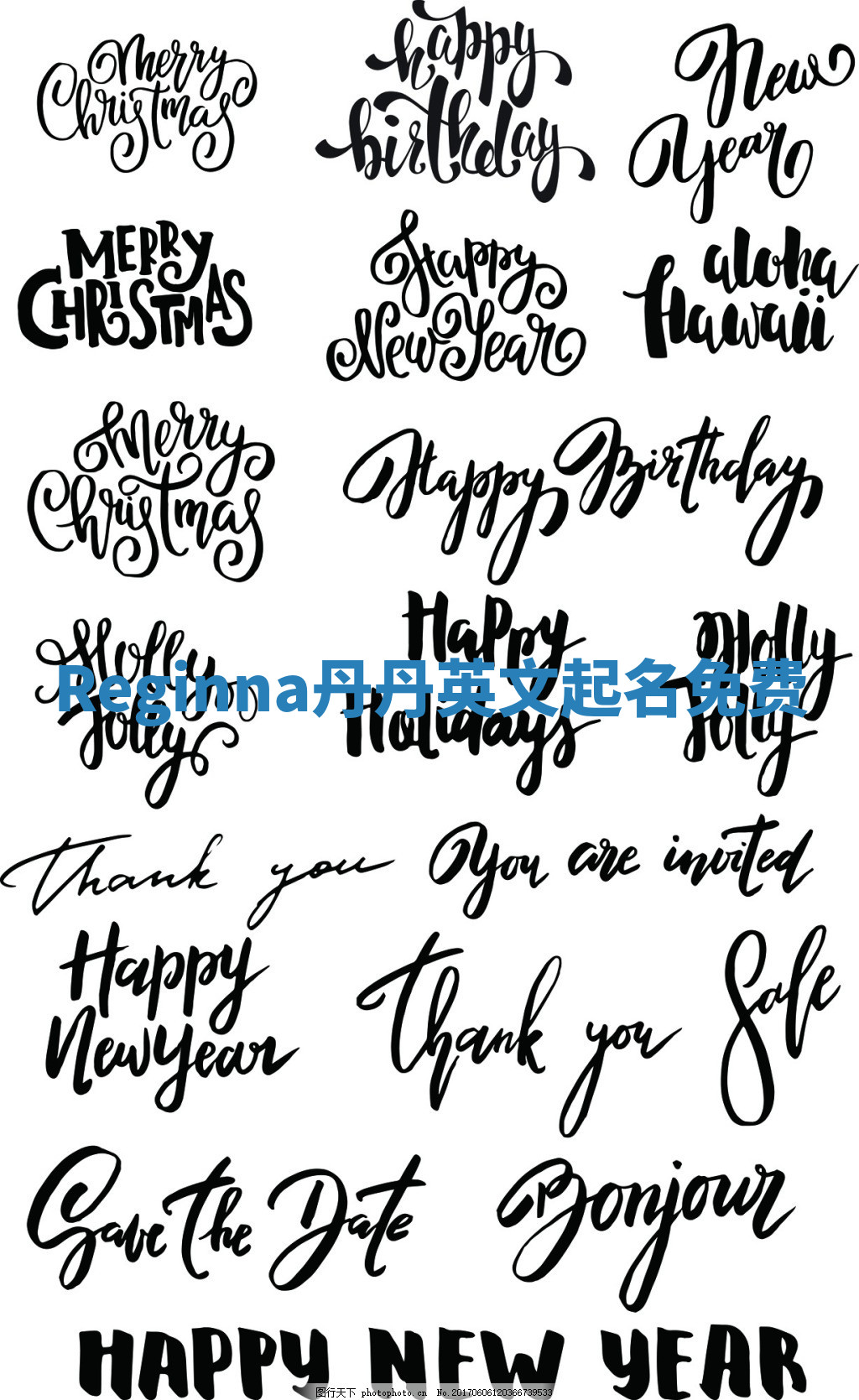 Reginna丹丹英文起名免费 Reginna丹丹英文起名免费