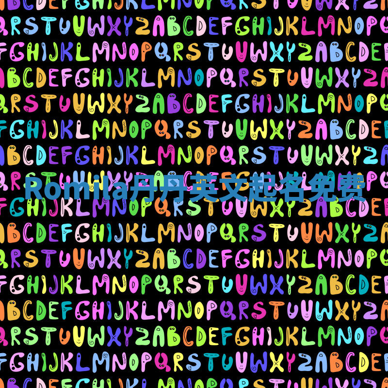 Romila丹丹英文起名免费 Romila丹丹英文起名免费