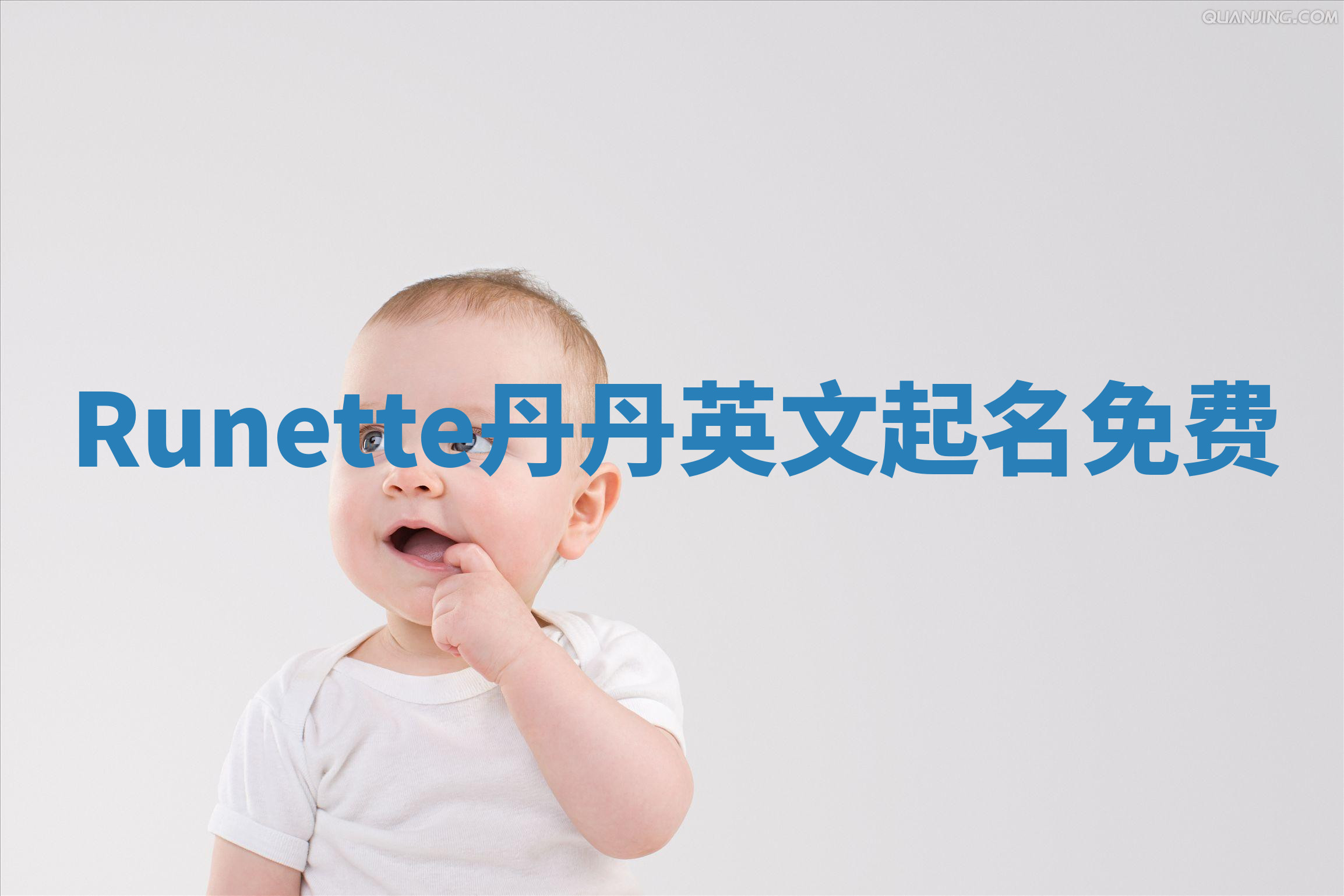 Runette丹丹英文起名免费 Runette丹丹英文起名免费
