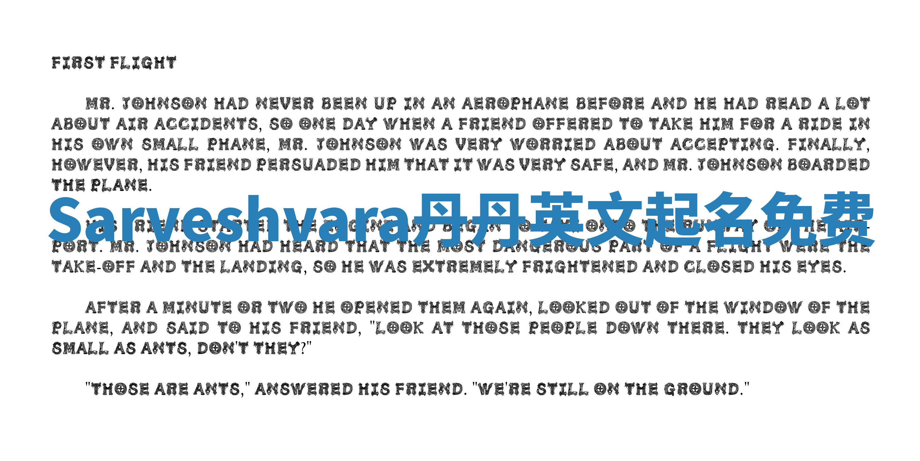 Sarveshvara丹丹英文起名免费