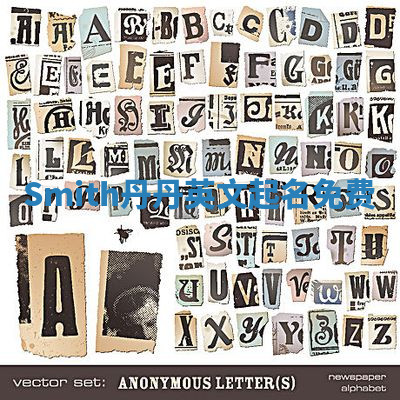 Smith丹丹英文起名免费 Smith丹丹英文起名免费