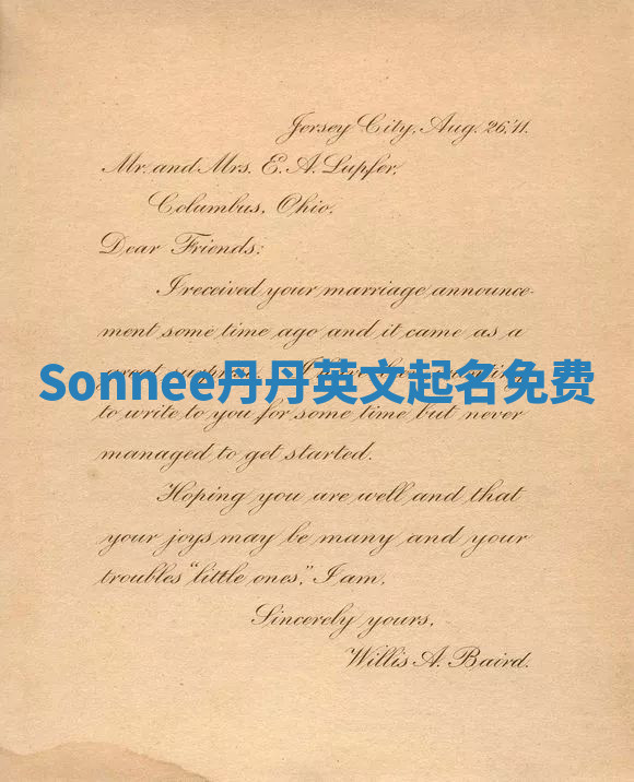 Sonnee丹丹英文起名免费 Sonnee丹丹英文起名免费