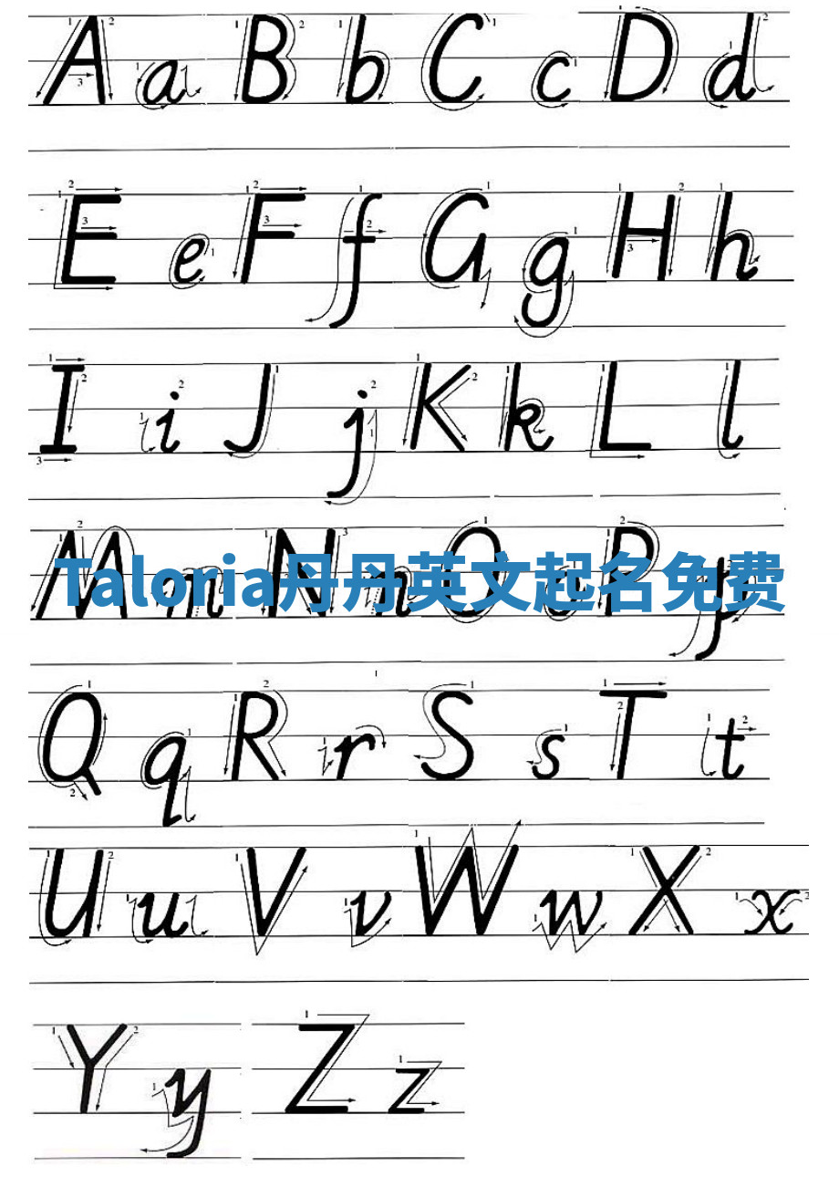 Taloria丹丹英文起名免费 Taloria丹丹英文起名免费