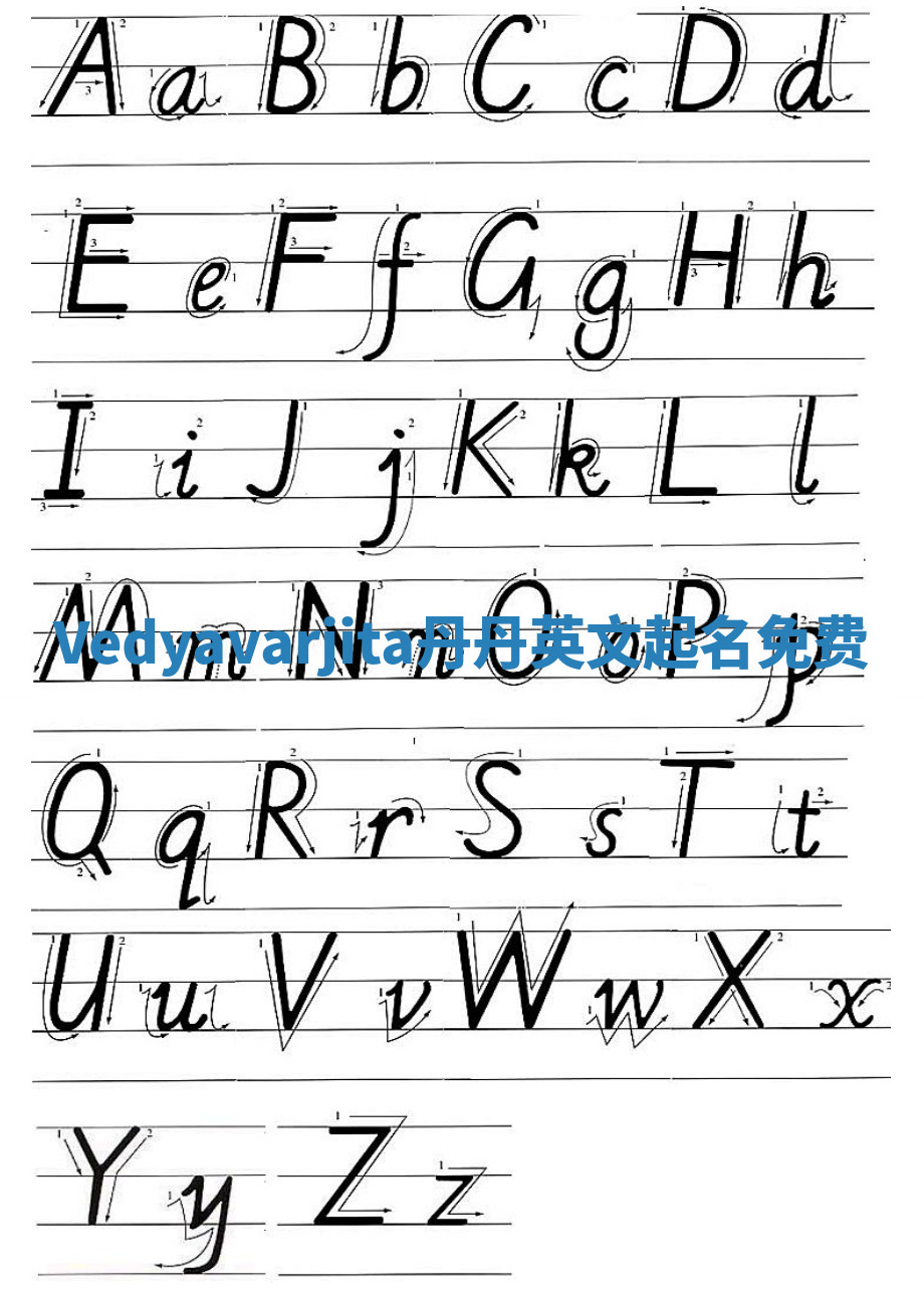 Vedyavarjita丹丹英文起名免费 Vedyavarjita丹丹英文起名免费