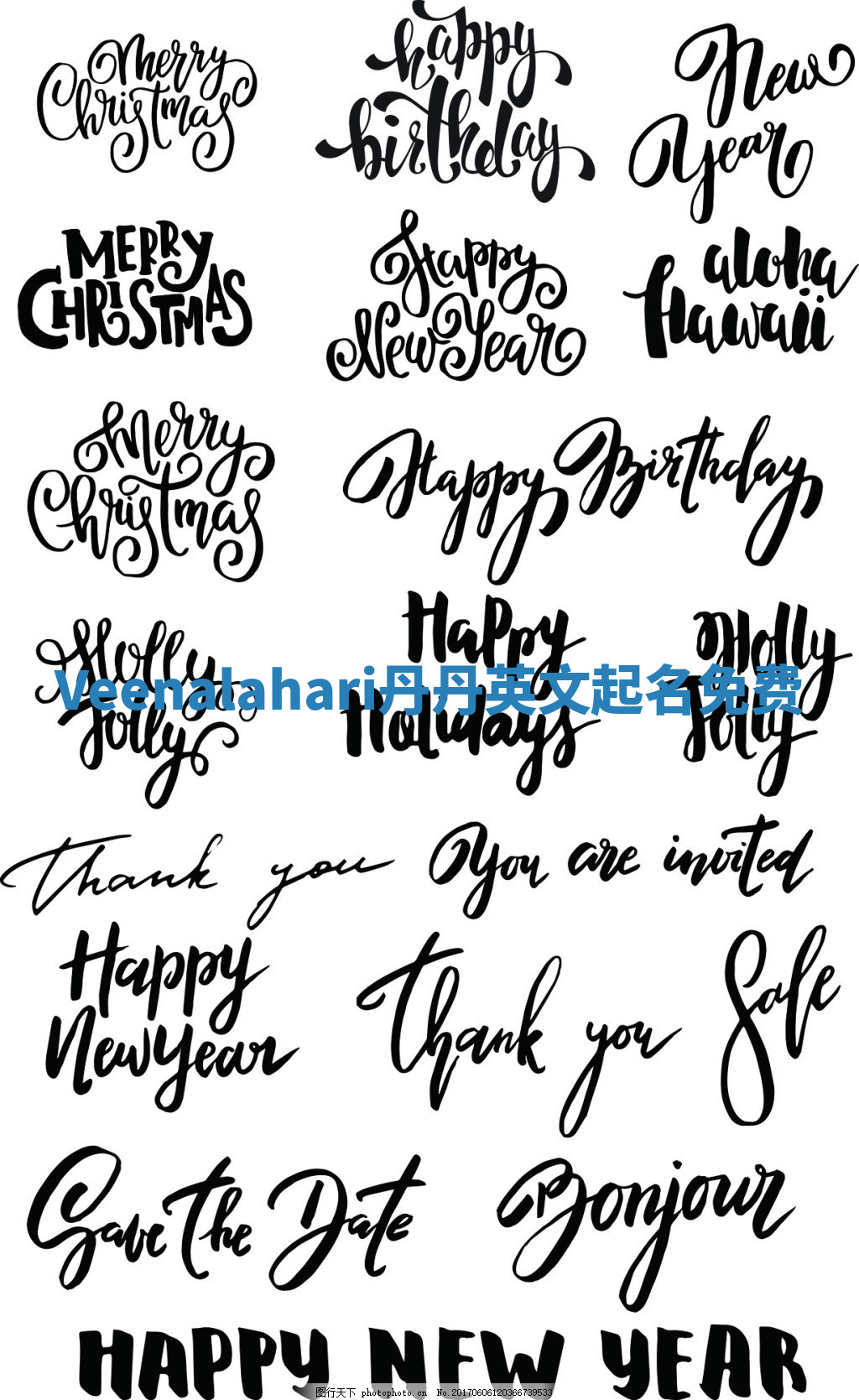 Veenalahari丹丹英文起名免费