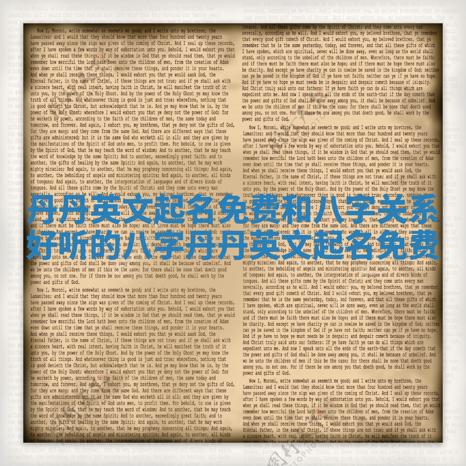 丹丹英文起名免费和八字关系_好听的八字丹丹英文起名免费 丹丹英文起名免费和八字关系_好听的八字丹丹英文起名免费