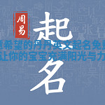 寓意希望的丹丹英文起名免费推荐让你的宝宝充满阳光与力量