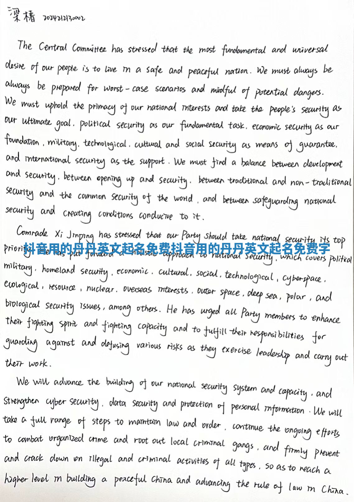 抖音用的丹丹英文起名免费_抖音用的丹丹英文起名免费字 抖音用的丹丹英文起名免费_抖音用的丹丹英文起名免费字